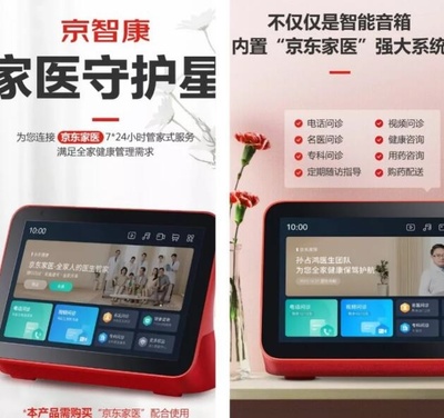 巨頭紛紛入局，互聯網+醫療健康會重蹈社區團購的覆轍嗎？