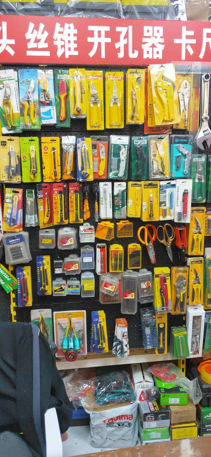 鉆頭絲錐開孔器量具刃具 構(gòu)筑現(xiàn)代工業(yè)的基石與全國通達的供應(yīng)網(wǎng)絡(luò)